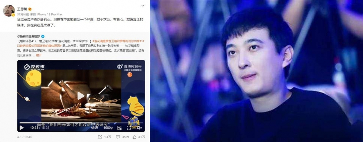 前中國首富王健林之子王思聰(圖)言論一向出位,他去年曾發帖質疑連花清瘟膠囊效用,結果微博戶口被禁。