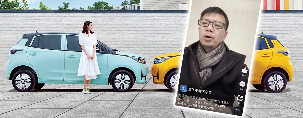 雷丁汽車創辦人李國欣實名舉報縣官強迫車企虛報超過50億元的產值。