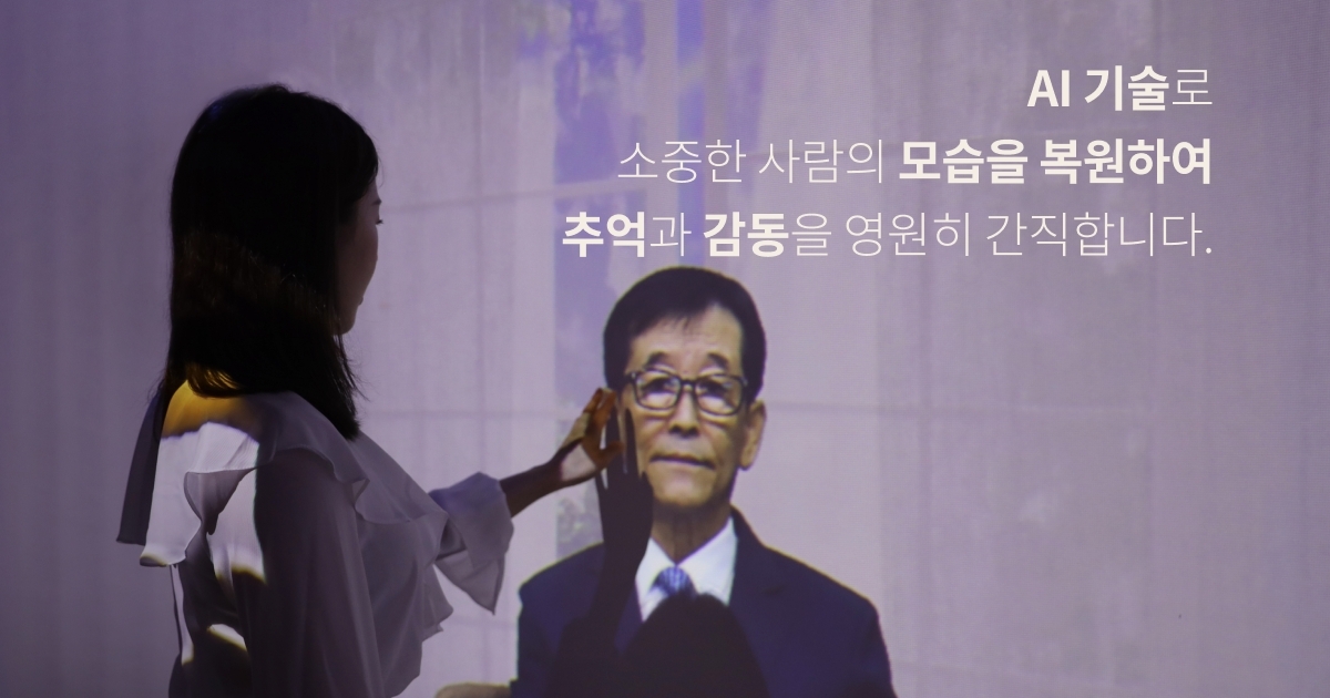 DeepBrain AI早前在美國拉斯維加斯的展覽上展示了「Re;memory」技術