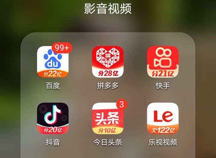 唯獨樂視視頻在App Logo上標誌「欠122億」,引起不少網友注意