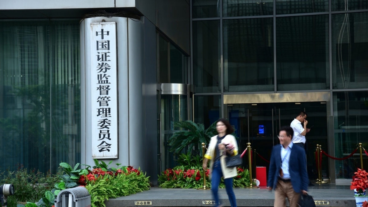 中證監要求整改富途及老虎證券,但其要求明緊實寛。