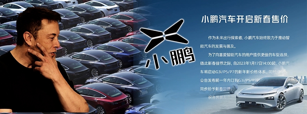 馬斯克的Tesla多款電動車減價一成後,小鵬汽車今日亦作類似的減幅,掀起減價戰。