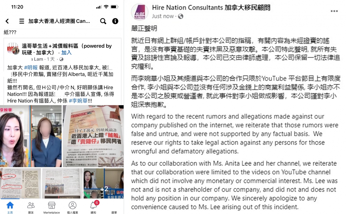對於fb討論群組有人指控Hire Nation疑是無良中介,Hire Nation強烈否認,並指會追究失實言論。