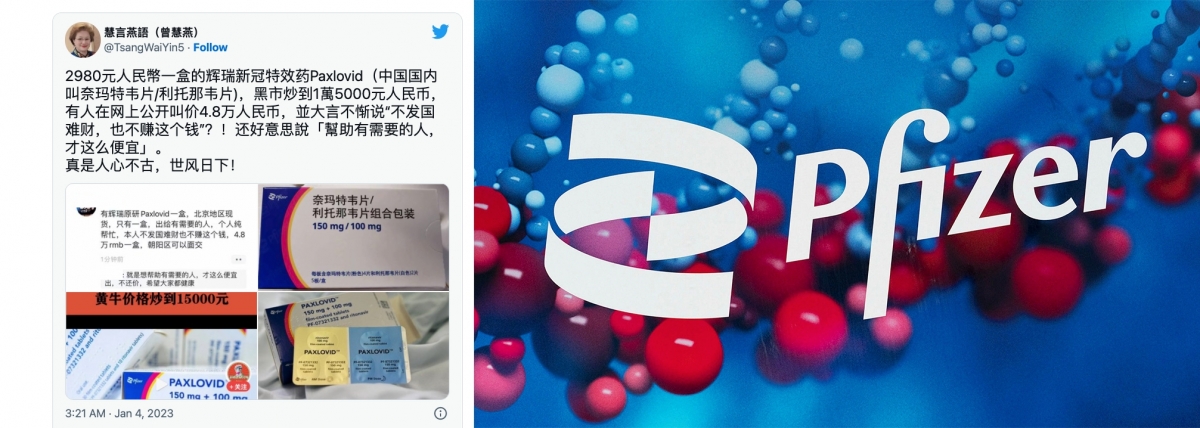 中國醫保當局與輝瑞就Paxlovid的定價談判破製，內地人憂要捱黃牛黨貴藥。