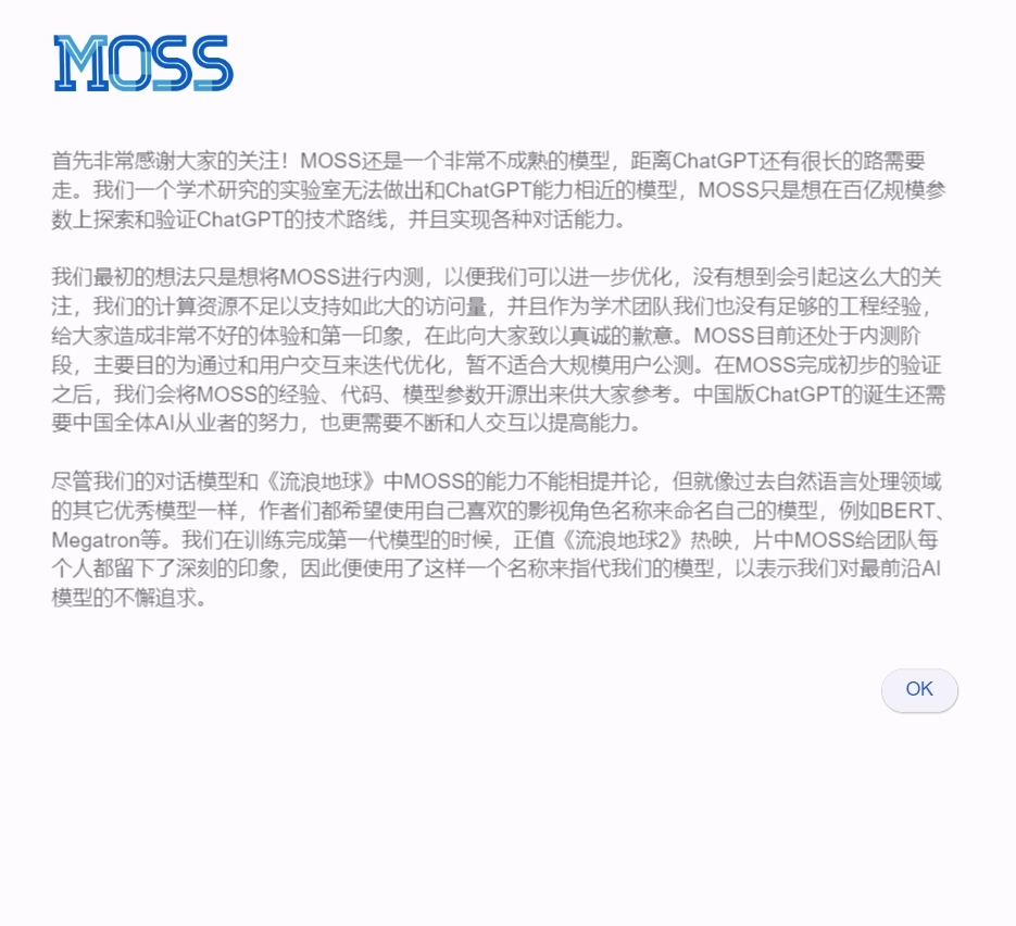 MOSS網頁上的道歉聲明。