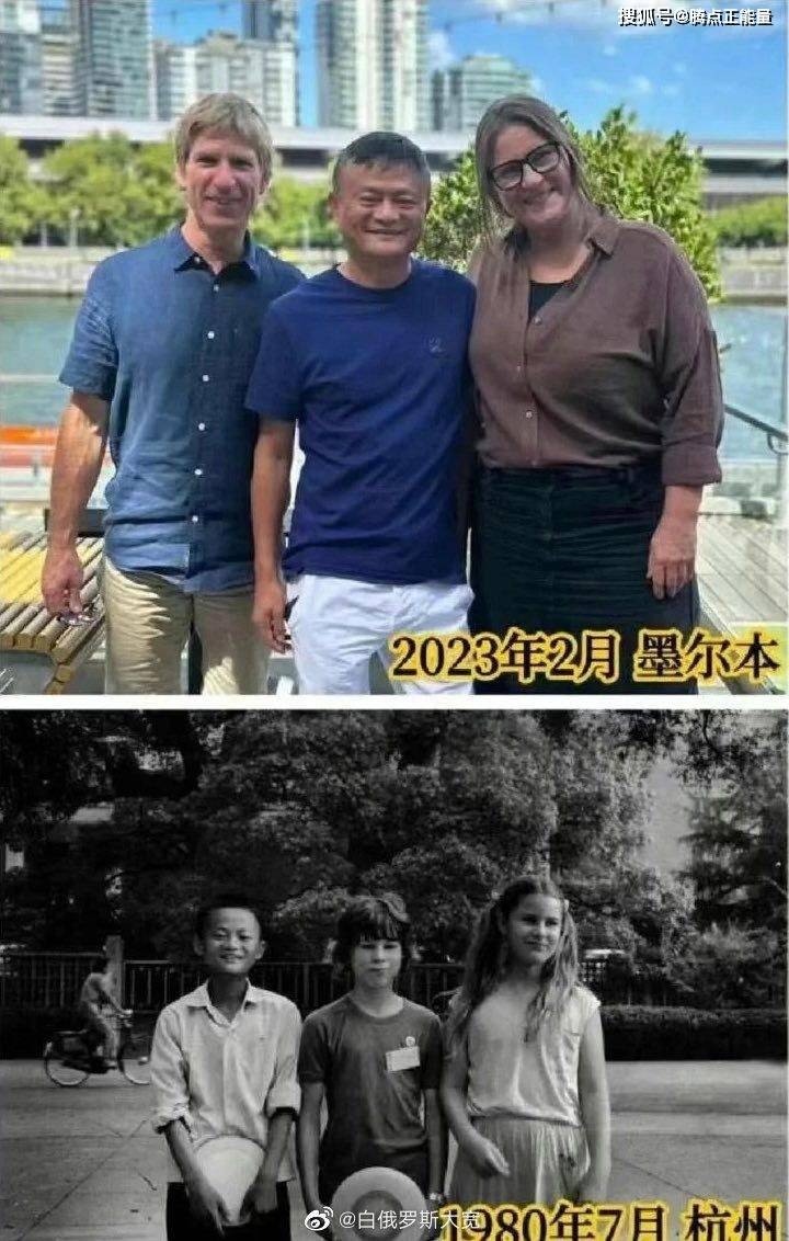 澳洲友人家庭早在近半世紀前與馬雲結緣,更被馬雲視為「改變他一生」的好友。