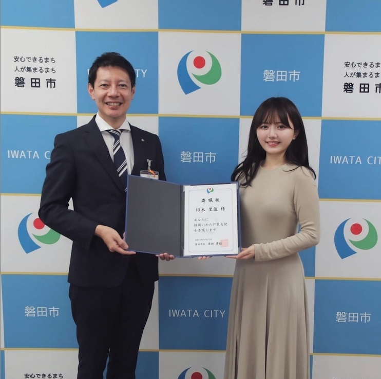 她後來更兼任「JC・JK流行語大賞」的策劃和製作人,以及在2021年11月獲得磐田市市長任命為靜岡磐田宣傳大使。