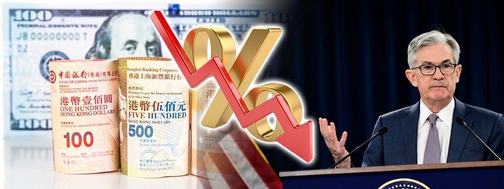 市場不相信鮑威爾指美國今年不減息的說法,港元定期息率大幅下調。