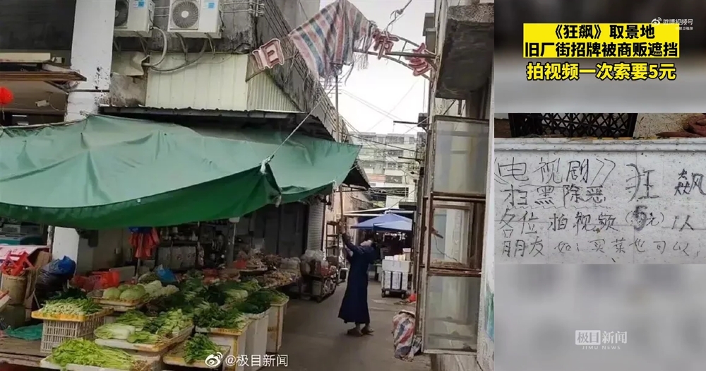 攤販用雨布將「舊厰街市場」門牌遮蓋住,並向遊客索要一次5元人民幣(約5.7港元)的拍照費用。