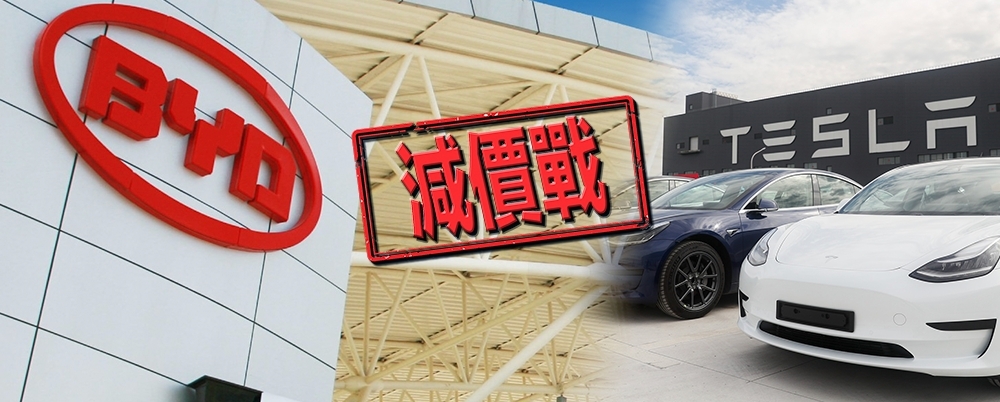 比亞迪部分省市展銷廳的電動車減價,疑似與Tesla展開減價戰。