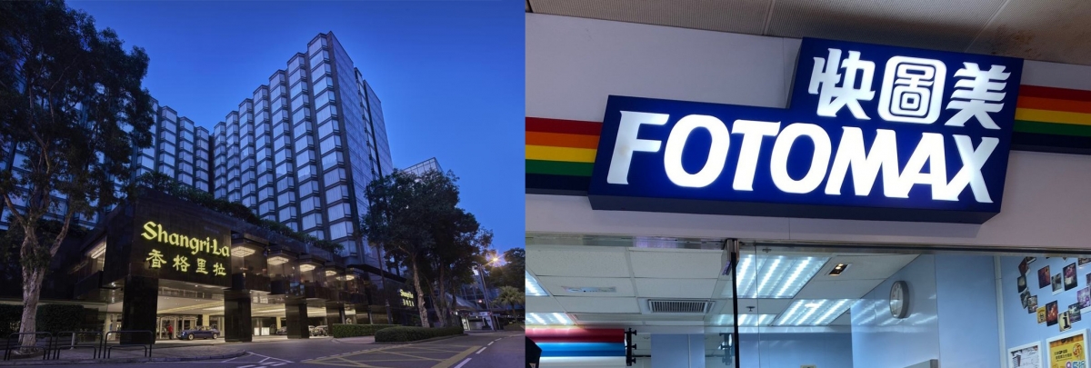 快圖美及香格里拉集團亦曾遭黑客入侵致客戶資料外洩。