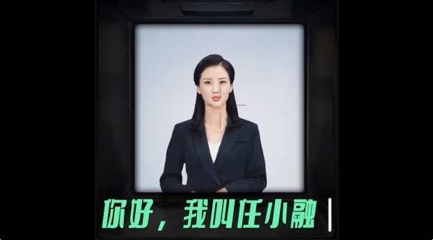 人民日報的智能AI女主播「任小融」首次亮相就被遭受網民惡評不斷,指她面部僵硬、聲音難聽。