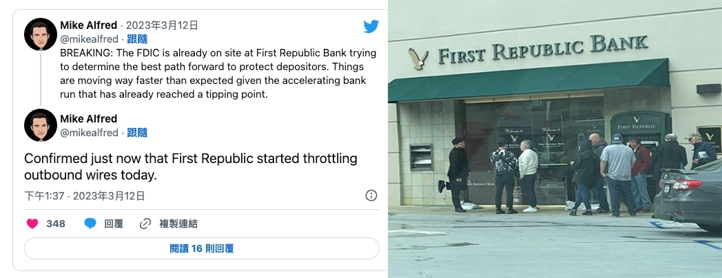 有傳言指FDIC最快周一便會接管第一共和銀行。