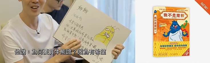 麵咪媽患腦癌後獲不少網民留言或畫畫打氣，他亦曾經出書講自己經歷。