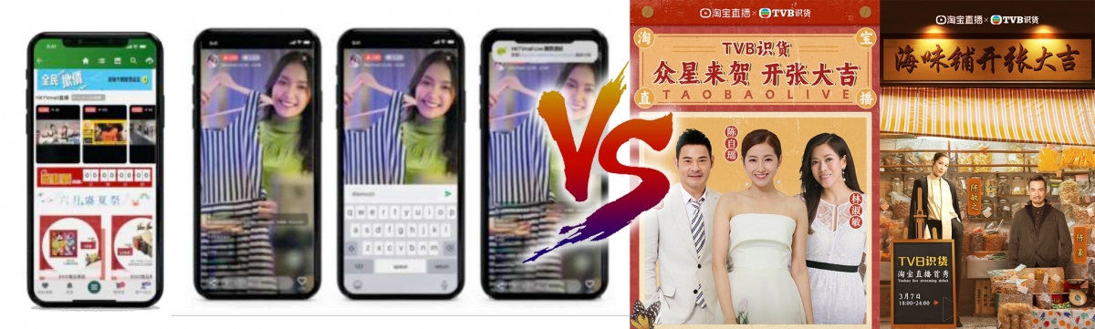HKTVmall的直播帶貨頻道,將與TVB的淘寶帶貨節目對壘。