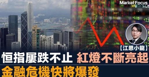 2022年11月發表的文章指金融危機快將爆發。