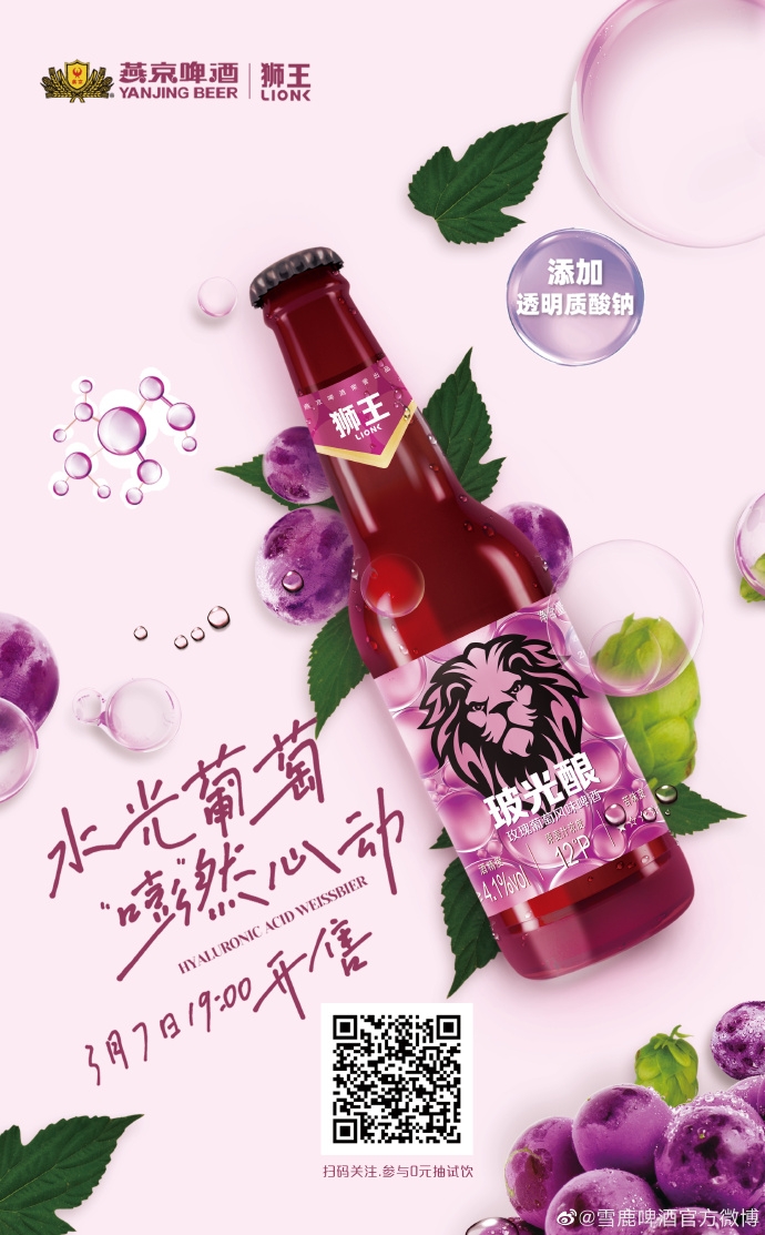 在引發轟動後,官方客服改口稱該產品只添加了少量玻尿酸,并無美容功效。