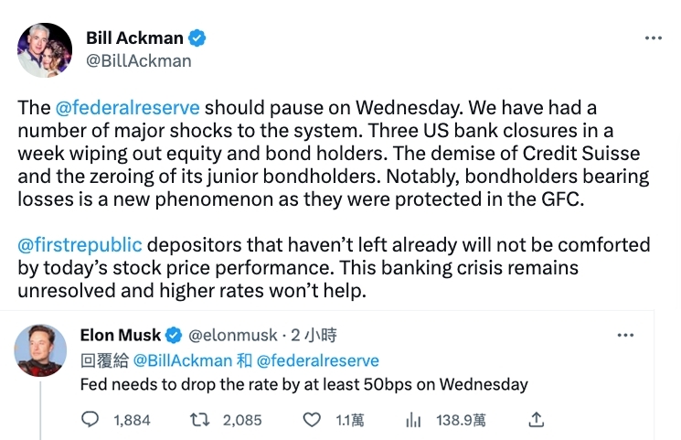 投資基金名人Bill Ackman認為聯儲局應暫停加息救銀行,馬斯克更認為應減息半厘。