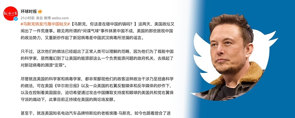 馬斯克在twitter指美國官員間接資助武漢病毒所研究 ,《環球時報》批馬斯克抹黑:你這是在砸中國的鍋嗎?