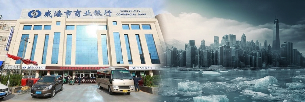 內銀股威海銀行近月曾連續62天零成交。