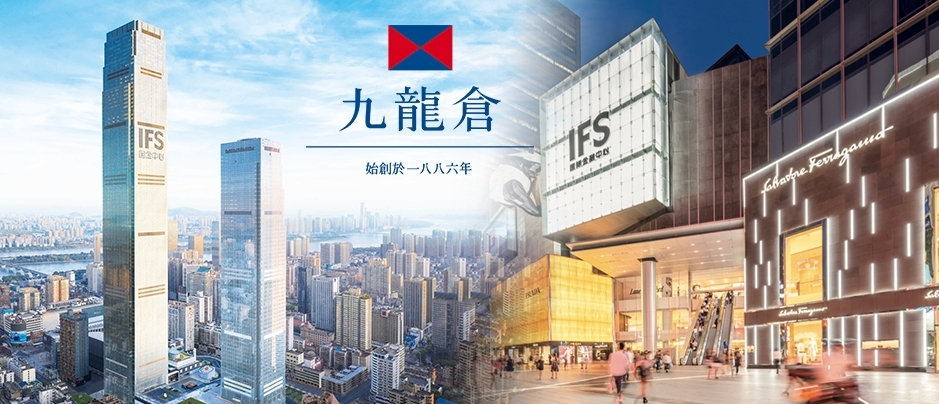  九龍倉去年蝕17億，股價創2年新低。