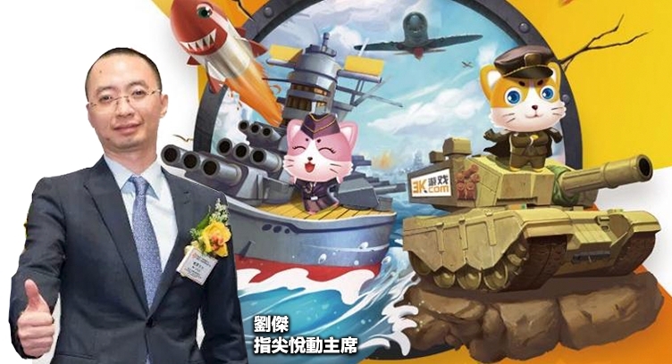 指尖悅動兩名高層包括主席劉傑（圖）因涉嫌失當投資累公司蝕2.59億，遭證監會凍結證券戶口。