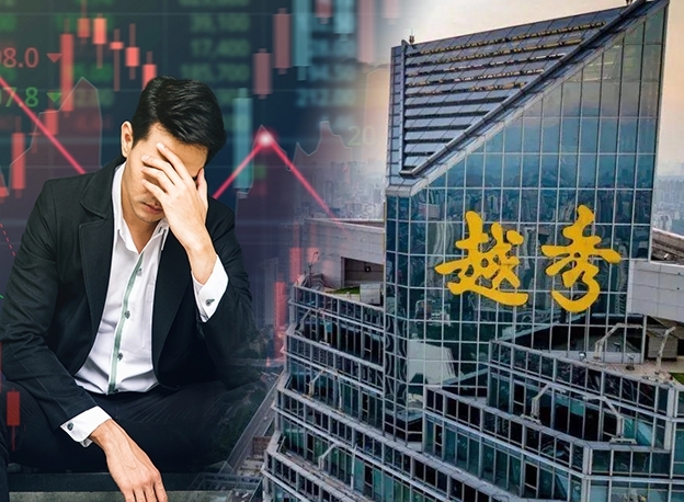 越秀突然宣布供股,散戶不知所措。