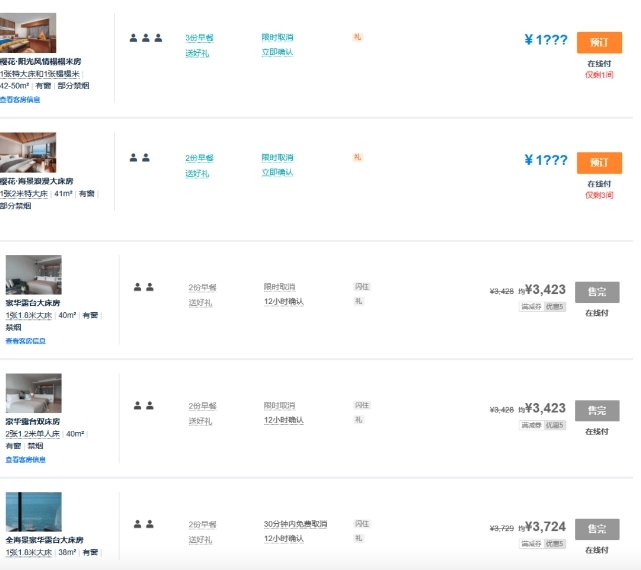 臨近「五一」假期，大部分酒店或民宿預約已爆滿。