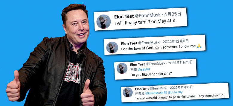 馬斯克的分身帳戶雖然自稱是不足3歲小孩,但說的內容有時頗有成人的意味。