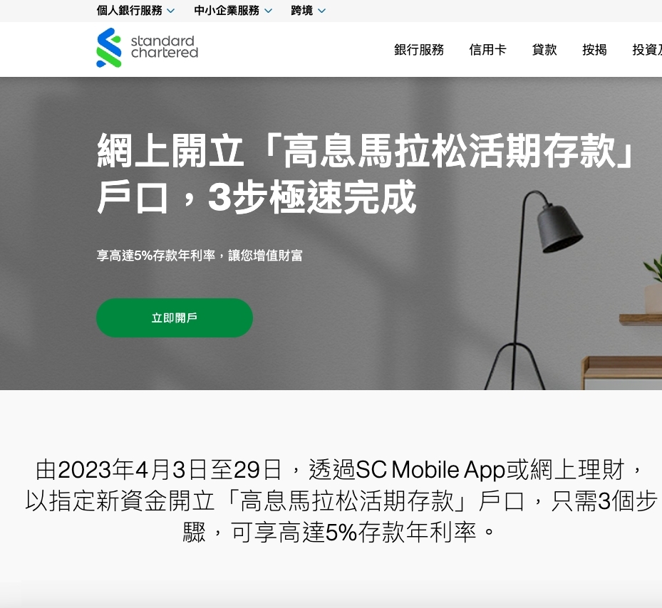 美國下月勢再加息特色活期存款息率點樣計3款高息活期計劃大格價