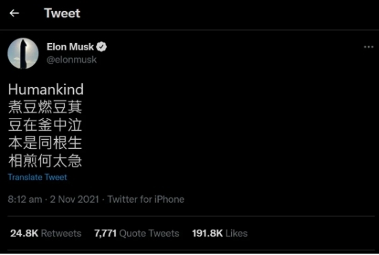 而市場上另一個傳聞就是兄弟不和,馬斯克曾於2021年推特上以中文發文《七步詩》。