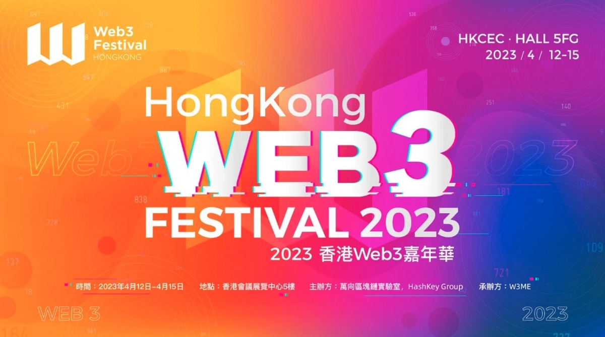 在4月12至15日,本地將舉辦由HashKey Group、萬向區塊鏈實驗室聯合主辦,W3ME承辦的「2023香港Web3嘉年華」。