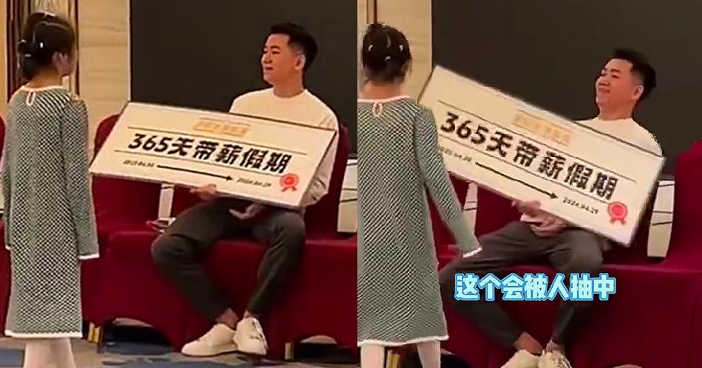 男子幸運抽中365天帶薪假期大獎,臉上表情不言而喻。