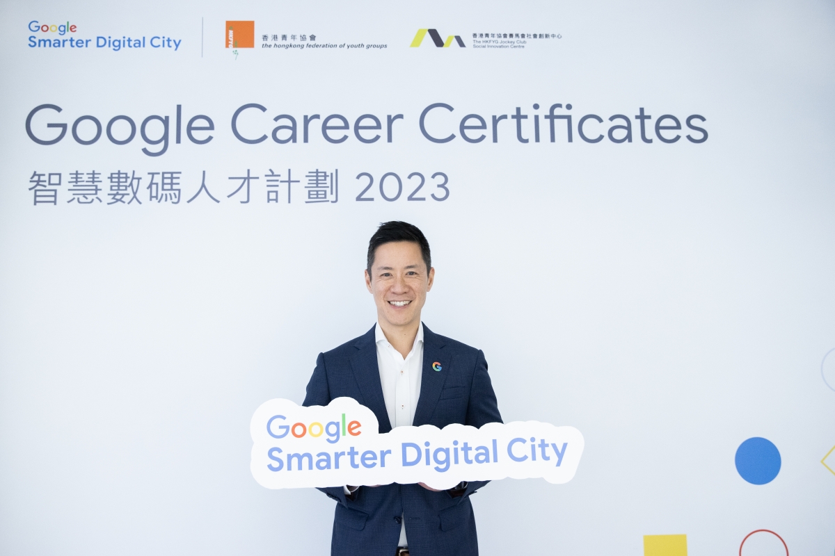 Google 香港銷售及營運總經理余名德表示,希望透過課程幫助更多香港人掌握數碼技能需求,並提升就業能力。
