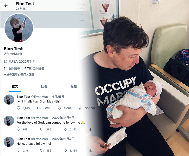 馬斯克疑有一個Twitter分身帳戶叫「Elon Test」