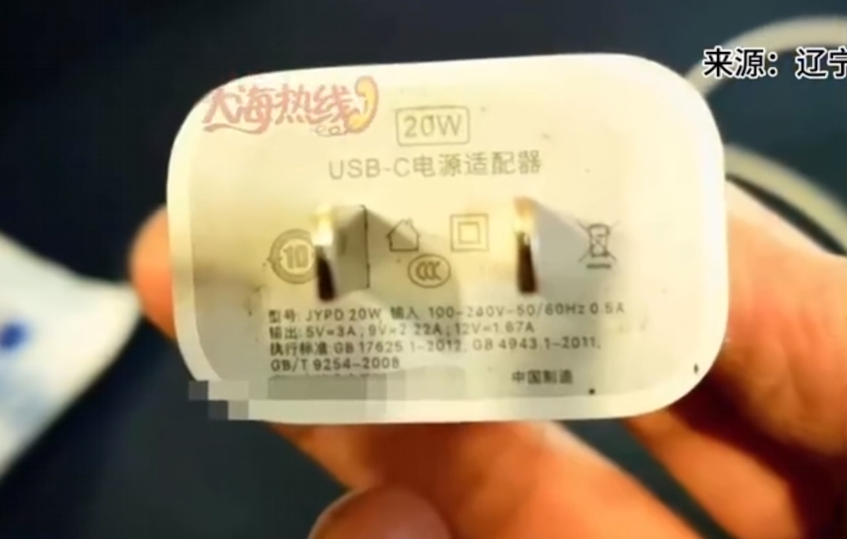「愛享租」小程序附贈的充電頭。