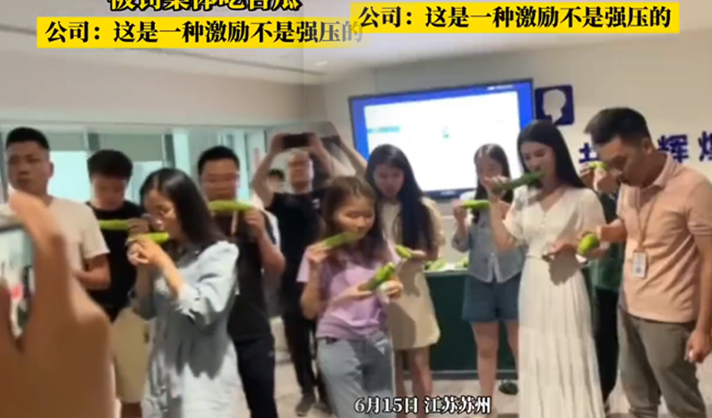 業績不達標的員工被罰圍成一圈生吃苦瓜,個個臉上不見笑容,但公司工作人員稱員工是自願受罰。