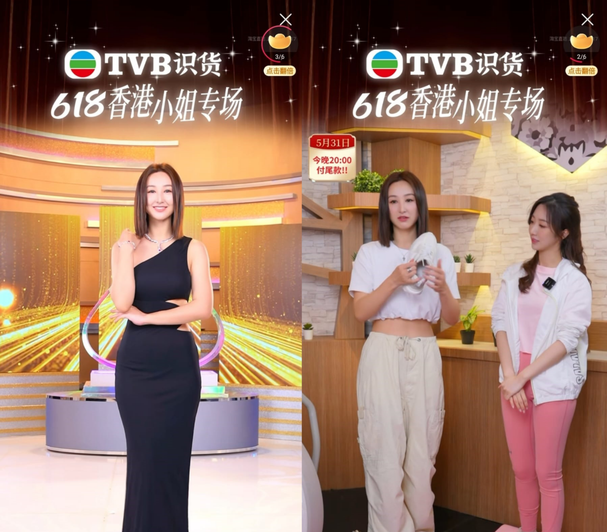 TVB最新以香港小姐主持的淘寶直播帶貨節目,售出貨物總值達1億元人民幣。