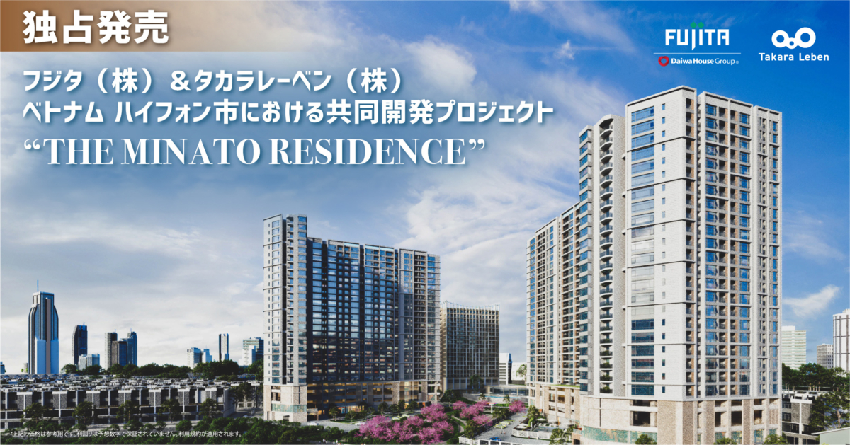海防高級住宅項目The Minato Residence(相片由咫尺環球置業有限公司提供)
