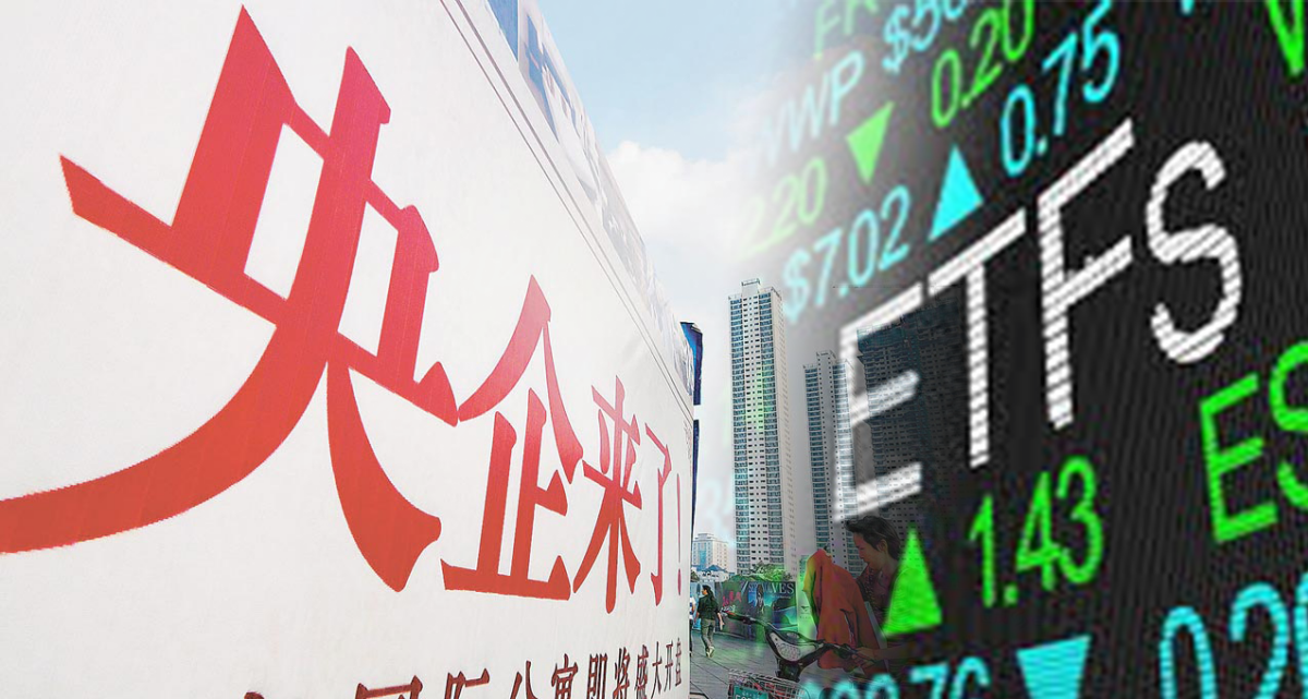 部分投資國企的ETF息率不錯,可考慮作為投資組合的一部分。