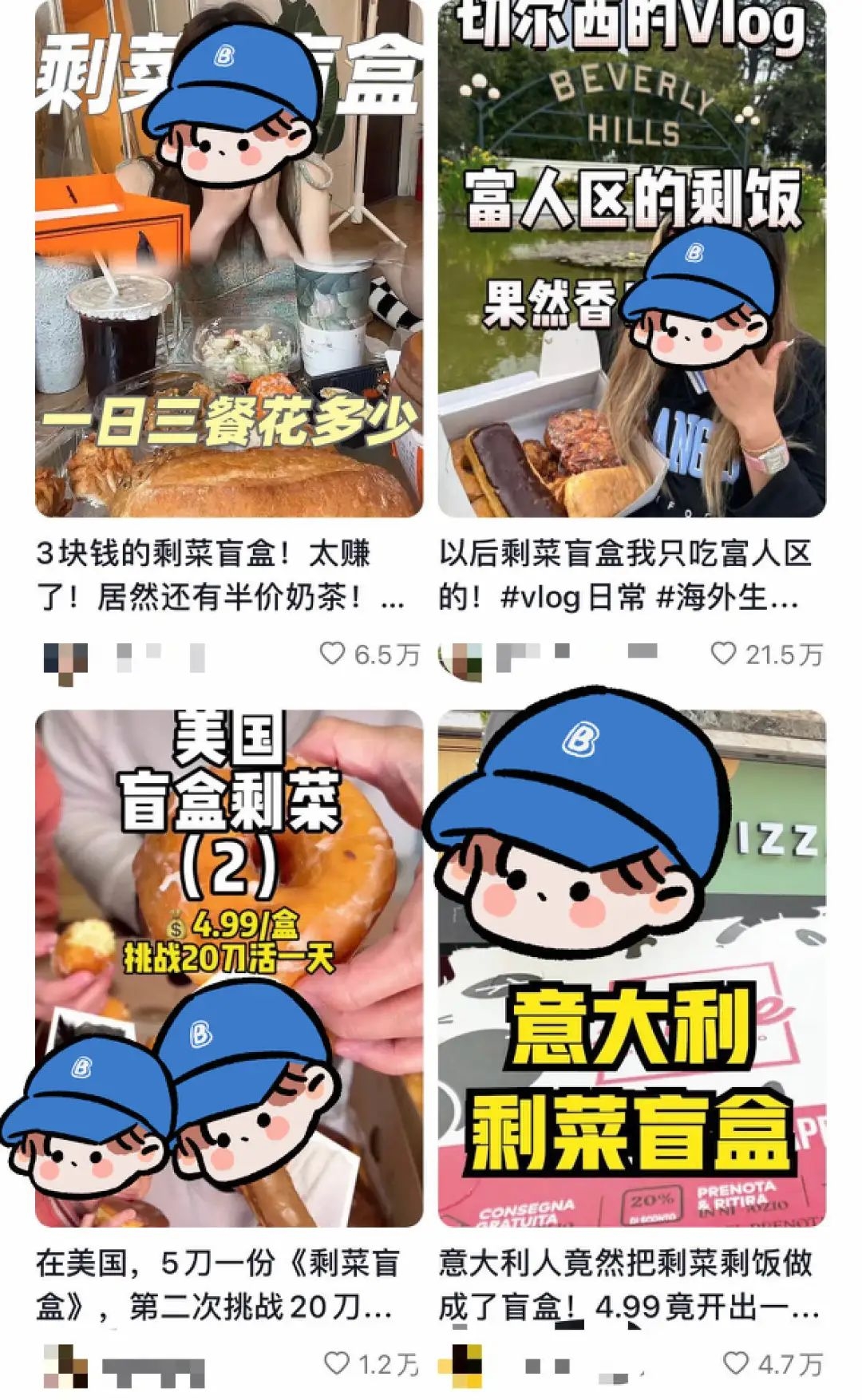 内地剩菜盲盒興起,年强人熱衷低價買入即期食品,以達省錢及保持生活品質目的。