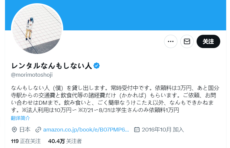 目前他的關注人數已超過40萬人。
