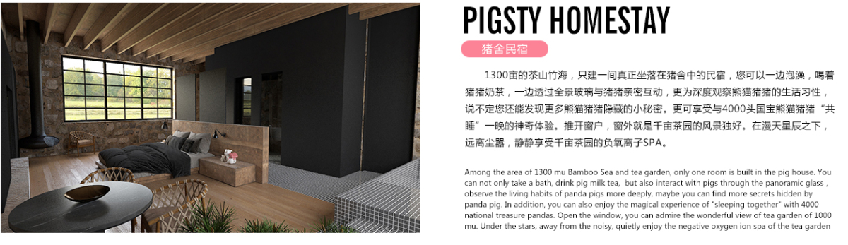 扣除價值6,000多元的豬肉，豬景房的實際房價約為2,000多元。