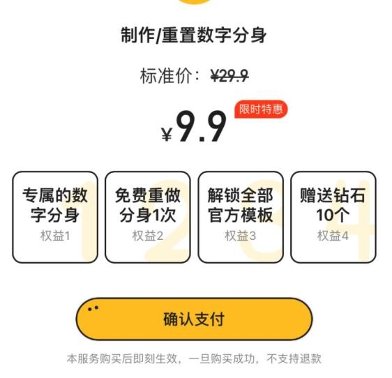 限時優惠只要9.9元。
