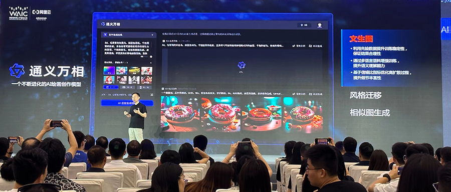 阿里雲推出的AI繪畫創作大模型「通義萬相」具有基礎文生圖能力、相似圖生成,及圖片風格遷移功能。