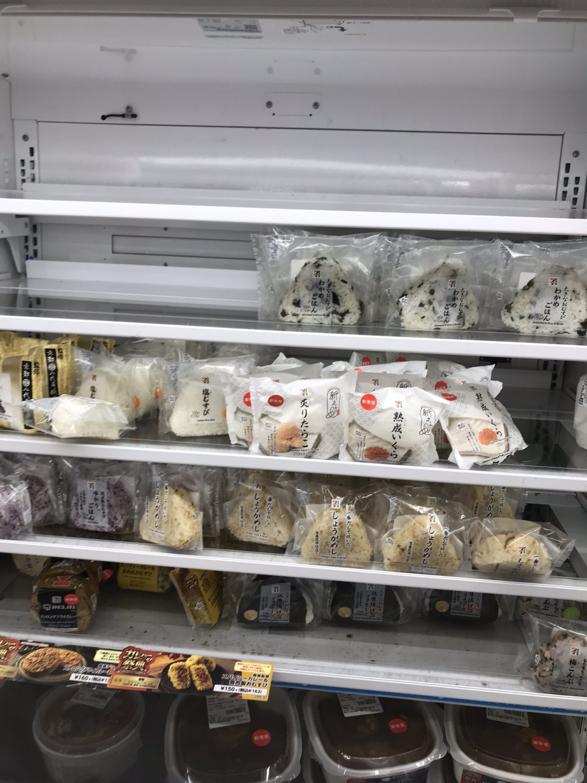 埼玉縣內370間7-11分店於8月3日及4日上架、數量多達1,972份的同款飯糰均已下架。