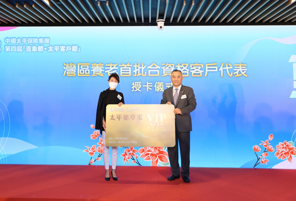 中國太平執行董事、副總經理李可東爲首批合資格客戶頒發養老社區入住資格卡
