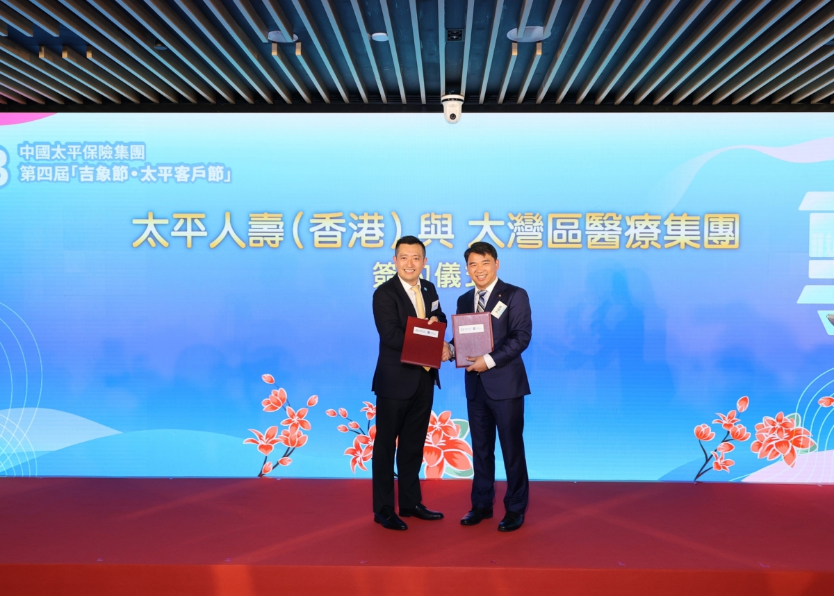 中國太平保險集團業務總監、太平人壽(香港)行政總裁李慶明與大灣區醫療集團聯席行政總裁李家聰代表雙方機構簽署合作備忘錄