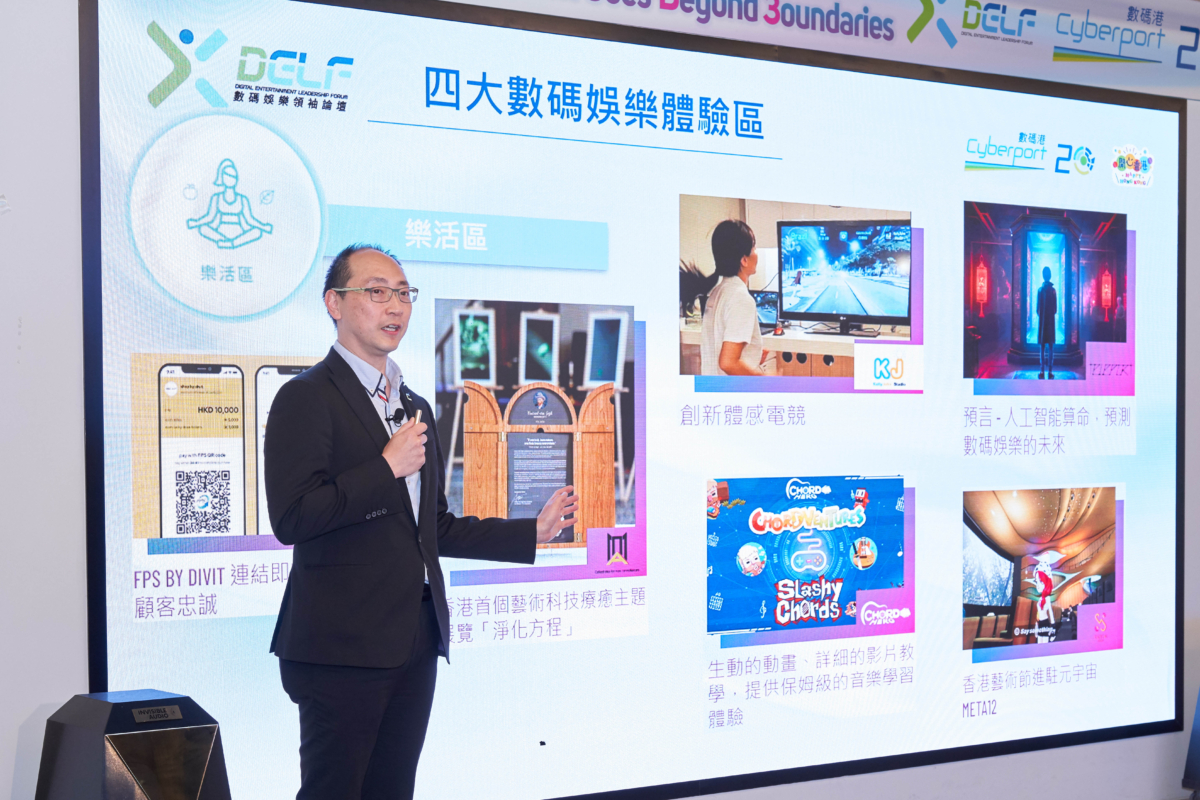 DELF為「開心香港」以及數碼港 20 周年慶祝活動之一，現場設置四大數碼娛樂體驗區，近40種展示及工作坊