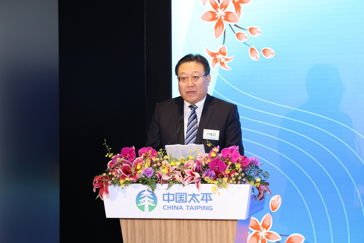 中國太平副董事長、總經理尹兆君致辭